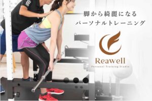 Reawell上野店
